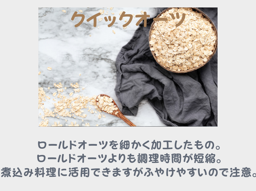 oatmeal-1-2 (1)