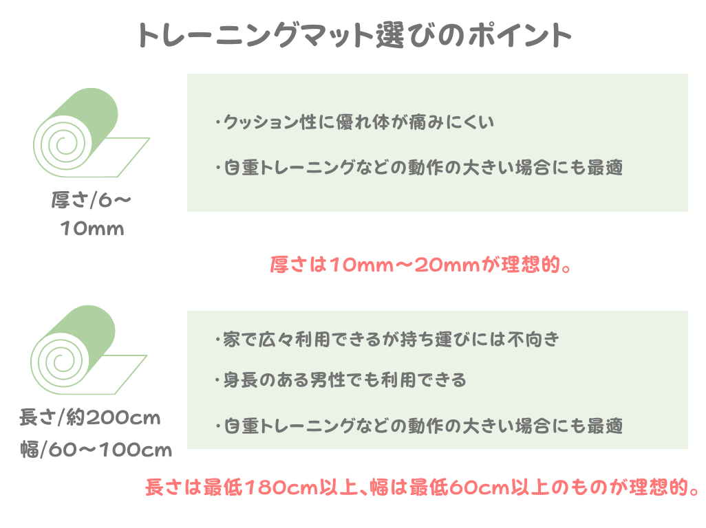 training-goods-8